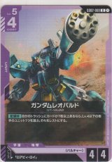 ガンダムレオパルド