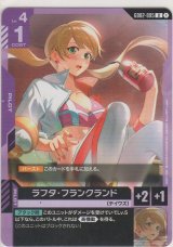 ラフタ・フランクランド