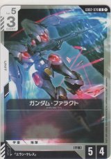 ガンダム・ファラクト