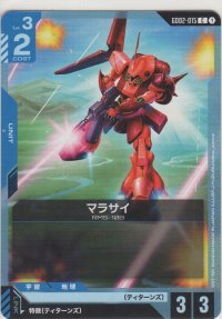 マラサイ