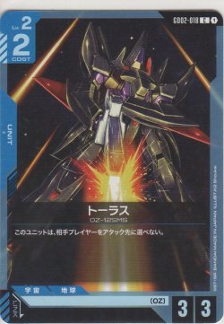 画像1: トーラス