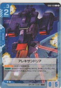 アレキサンドリア
