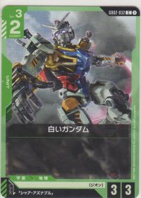 白いガンダム
