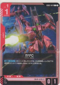 ガザC