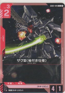 画像1: ザクIII(袖付き仕様)