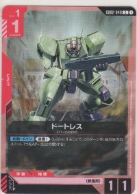 ドートレス