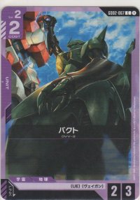 バクト
