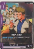 家族への想い