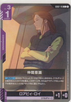 画像1: 仲間意識