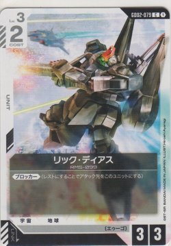 画像1: リック・ディアス