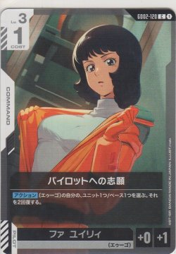 画像1: パイロットへの志願