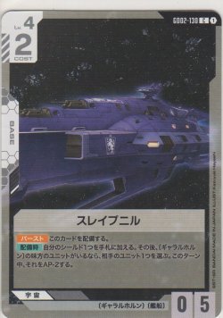画像1: スレイプニル