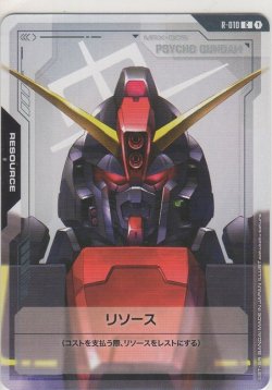 画像1: リソース［サイコ・ガンダム］