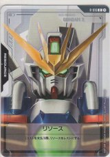 リソース［ガンダムX］