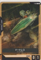 ドートレス≪トークン≫