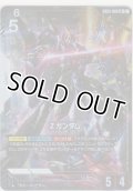Zガンダム≪パラレル≫