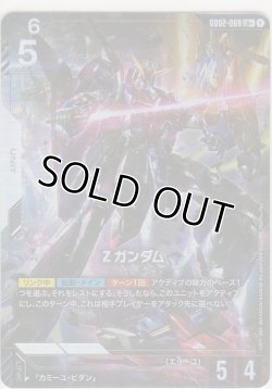 画像1: Zガンダム≪パラレル≫