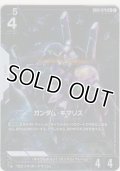 ガンダム・キマリス≪パラレル≫