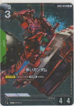 画像1: 赤いガンダム≪パラレル≫