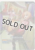 憩いのひととき≪パラレル≫