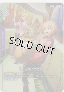 画像1: 憩いのひととき≪パラレル≫