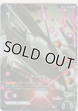 アーガマ≪パラレル≫