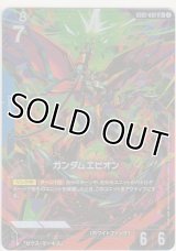 ガンダムエピオン≪パラレル≫