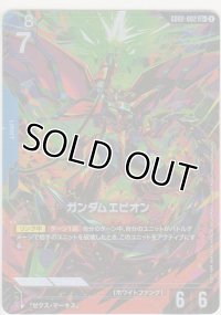 ガンダムエピオン≪パラレル≫