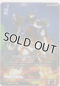 ガンダムAGE-1 ノーマル≪パラレル≫
