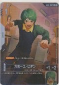 カミーユ・ビダン≪パラレル≫