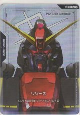 リソース［サイコ・ガンダム］≪パラレル≫