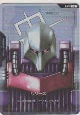 リソース［キュベレイ］≪パラレル≫