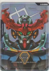 リソース［GQuuuuuuX］≪パラレル≫