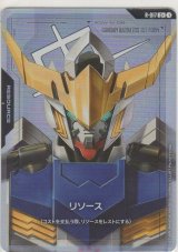 リソース［ガンダム・バルバトス］≪パラレル≫