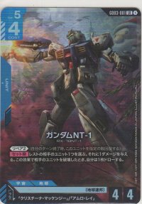 ガンダムNT-1