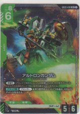 アルトロンガンダム