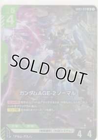 ガンダムAGE-2 ノーマル