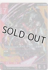 GQuuuuuuX（オメガ・サイコミュ起動時）