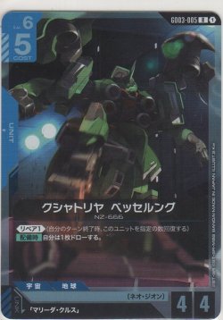 画像1: クシャトリヤ・ベッセルング