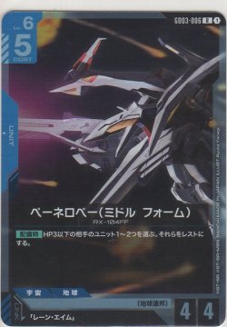 画像1: ペーネロペー（ミドル・フォーム）