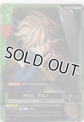 アセム・アスノ