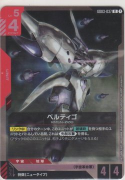 画像1: ベルティゴ