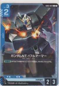 ガンダムNT-1フルアーマー