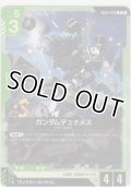 ガンダムデュナメス