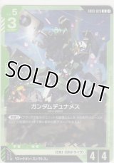 ガンダムデュナメス