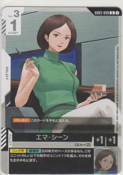 画像1: エマ・シーン