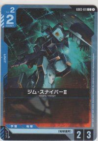 ジム・スナイパーII