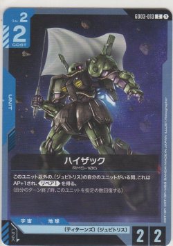 画像1: ハイザック