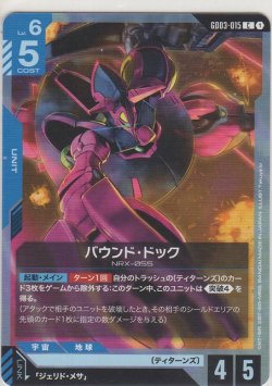 画像1: バウンド・ドック