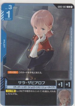 画像1: サラ・ザビアロフ